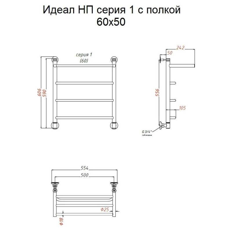Водяной полотенцесушитель Тругор Идеал 1 П НП 60x50 с полкой Хром Водяной полотенцесушитель Тругор Идеал 1 П НП 60x50 с полкой Хром