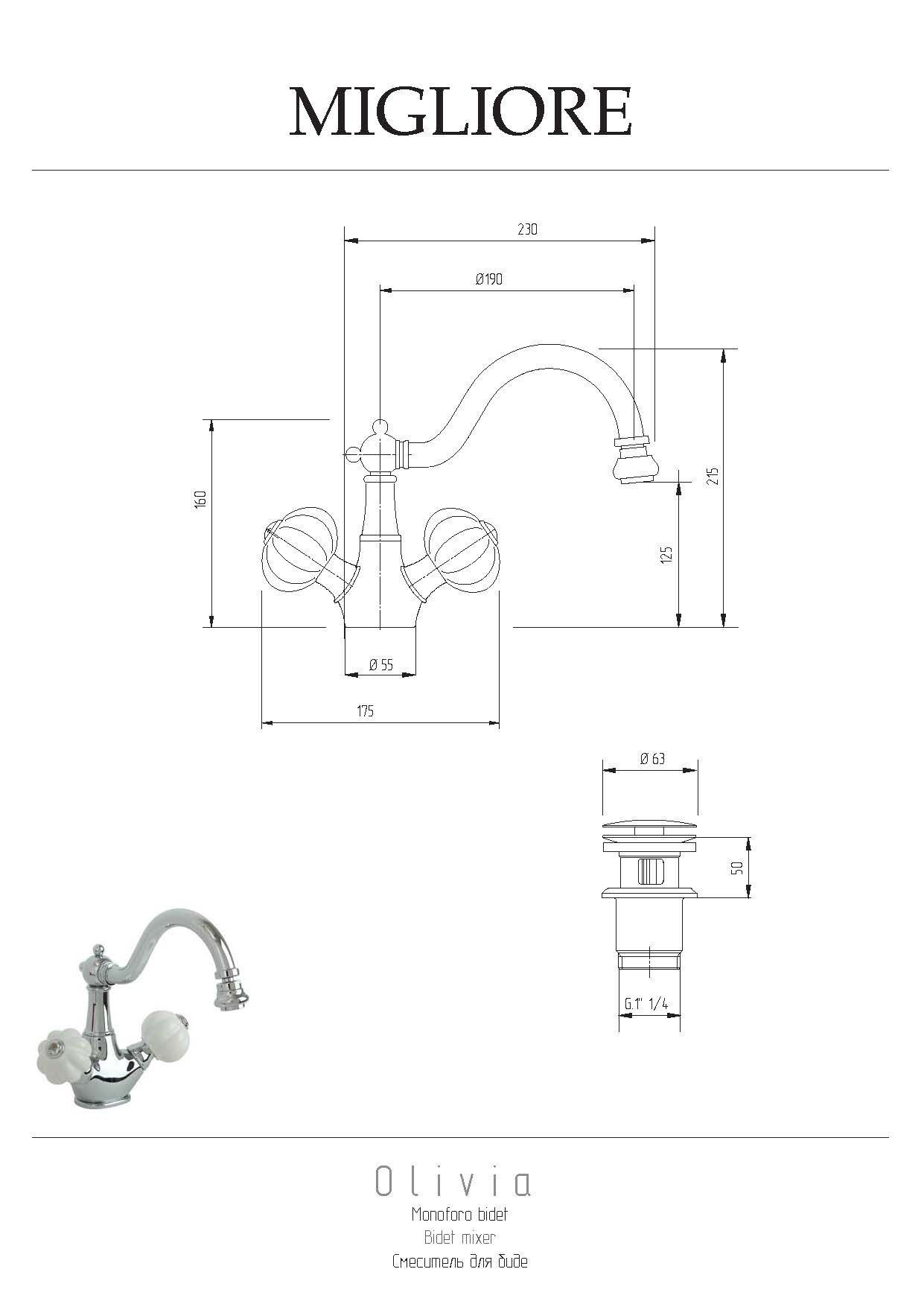 OLIVIA Смеситель для биде, донный клапан "click-clack", бел. с декором платина/хром