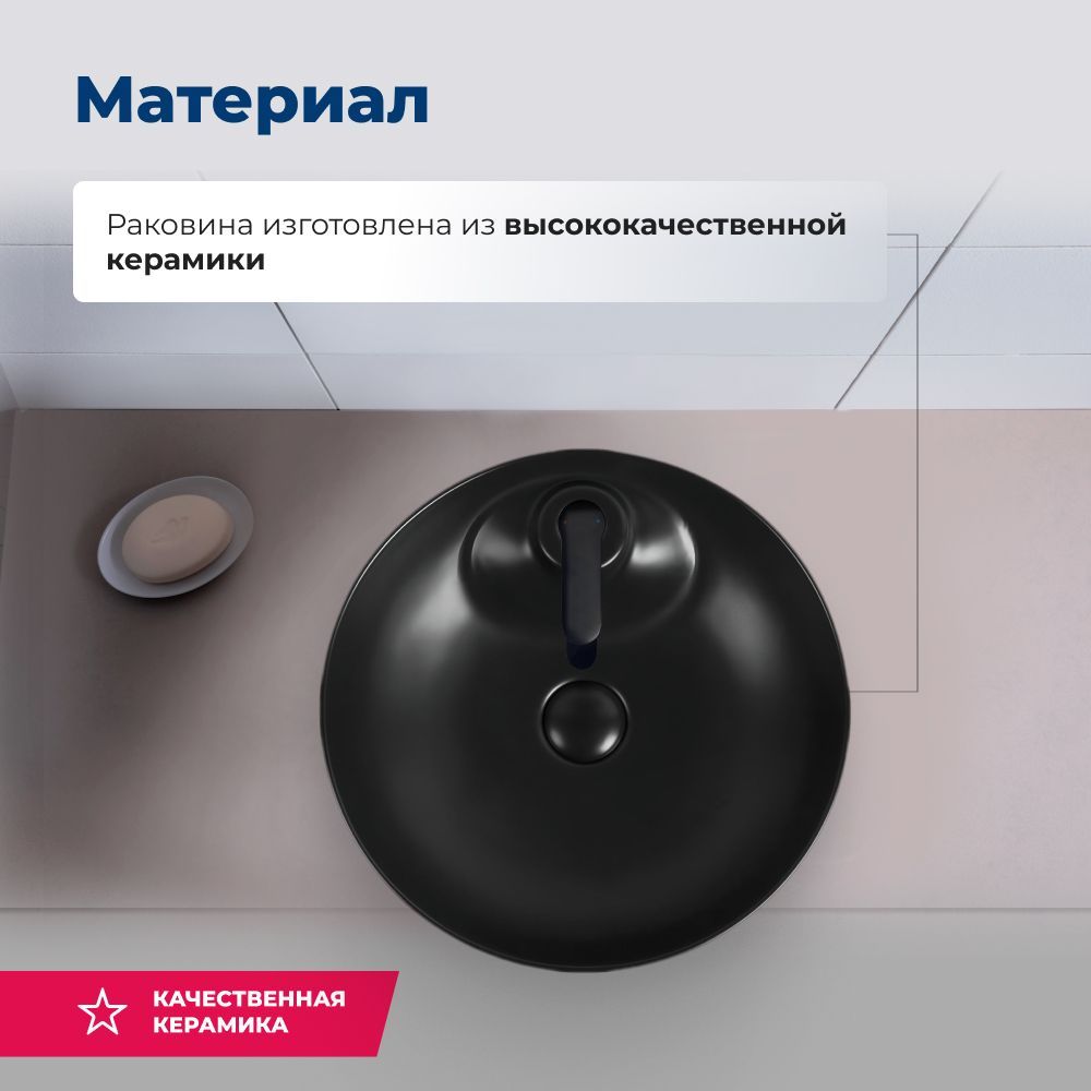 Раковина накладная Aquanet Moon-2-MB 43 черный матовый Раковина накладная Aquanet Moon-2-MB 43 черный матовый