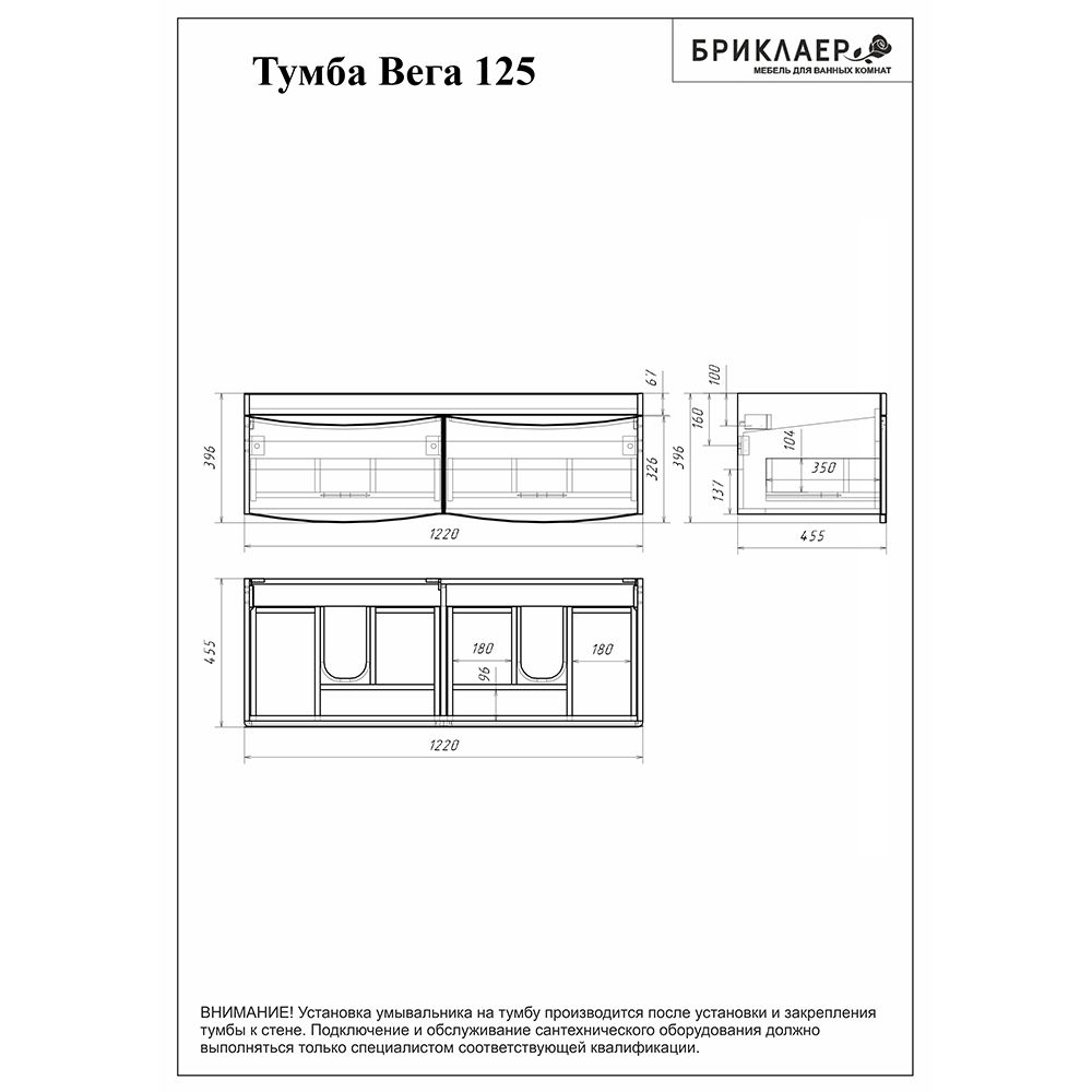Комплект мебели для ванной Бриклаер ВЕГА 125, белый, артикул ВЕГА 125
