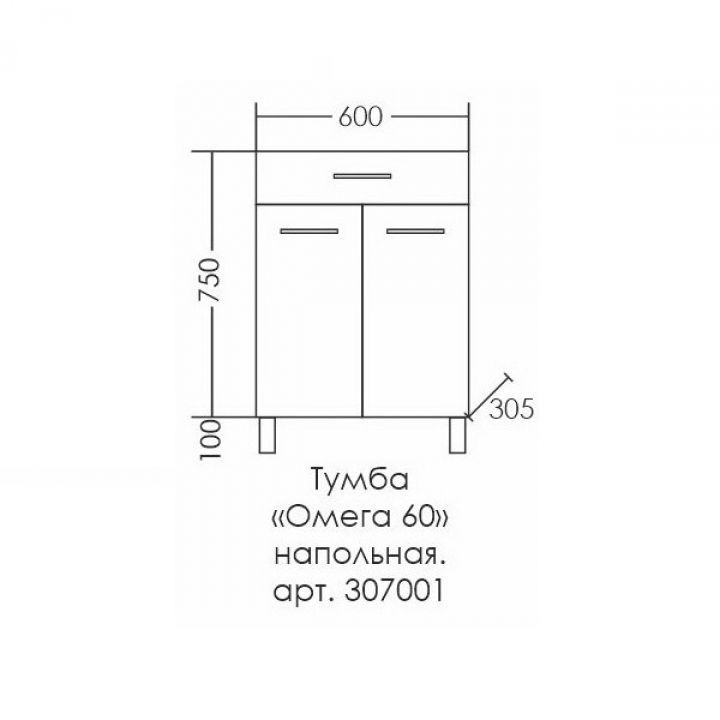 Тумба напольная "Омега 600" 1 ящ. Тумба напольная "Омега 600" 1 ящ.