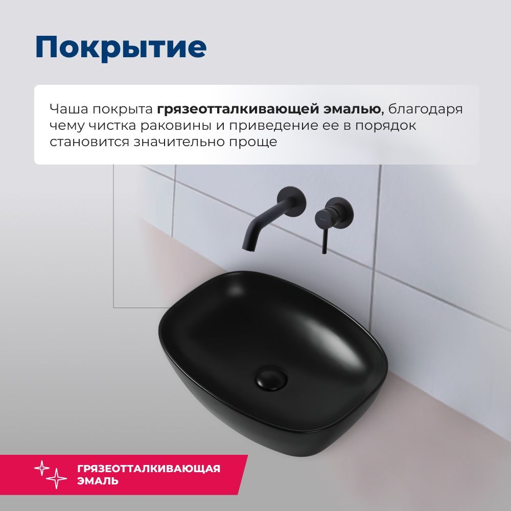Раковина накладная Aquanet Fine-1-MB 50 черный матовый Раковина накладная Aquanet Fine-1-MB 50 черный матовый