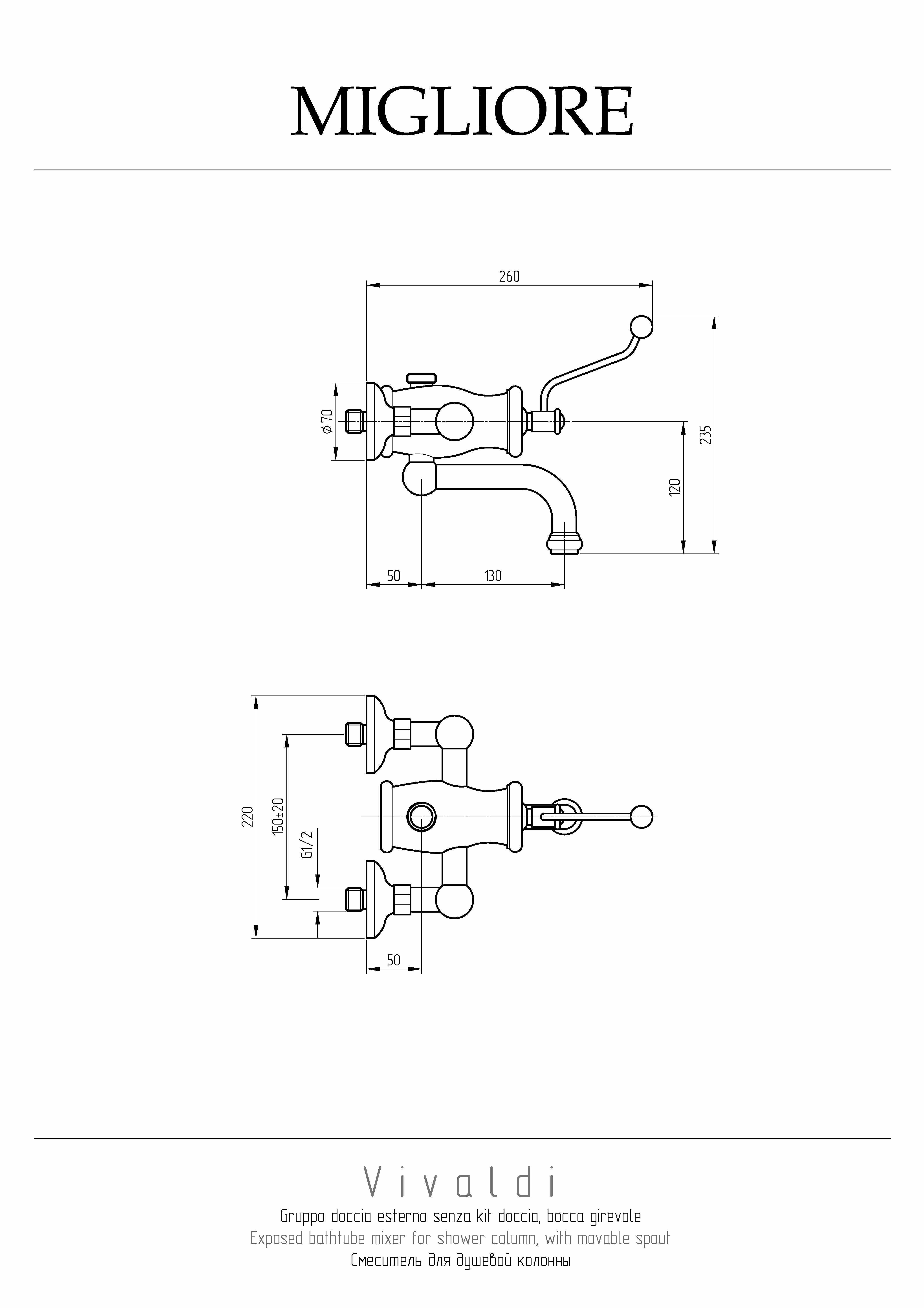 VIVALDI Смеситель для душ.колонны, моноком. внешний, M3/4", с изливом(без шланга/лейки/держателя), бронза