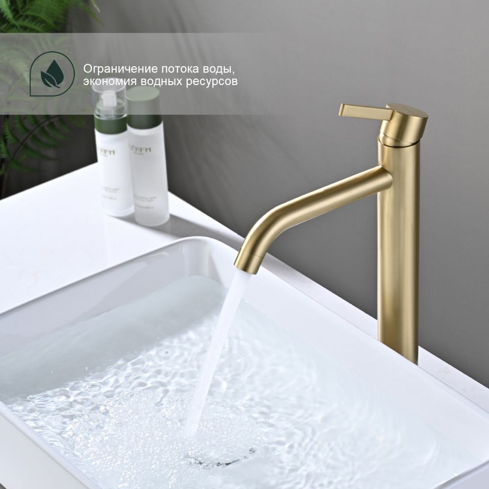 Смеситель для раковины высокий Splenka S221.15.03, золотой сатин