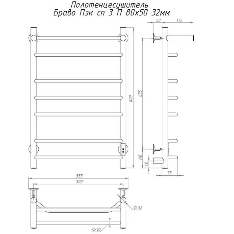 Полотенцесушитель электрический с полочкой (лесенка) Тругор Браво Пэк сп 3 П 80х50 см, артикул БравоПэксп3П/8050 32