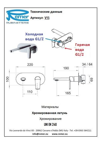 Vanity Смеситель для встроенного монтажа для раковины V15