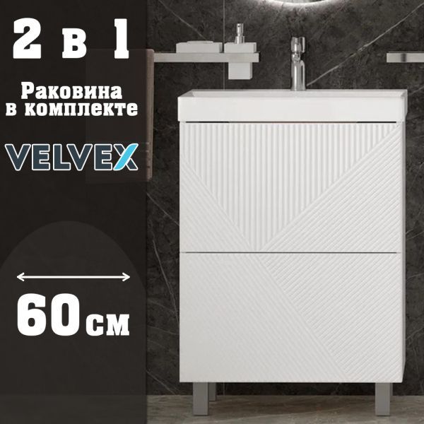 Тумба с раковиной напольная Velvex Edge tn.EDG.9696.60.2Y белый глянец, 60 см