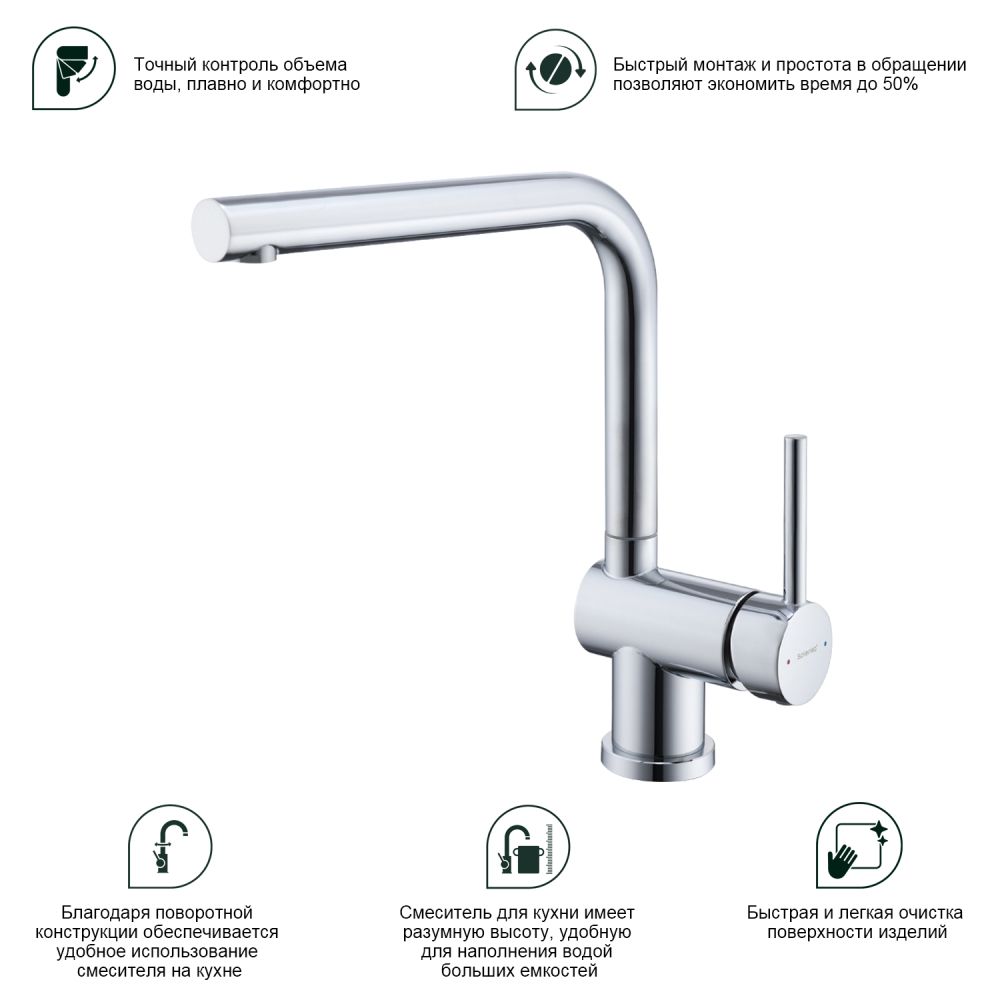 Смеситель для кухни Splenka S205.40, хром