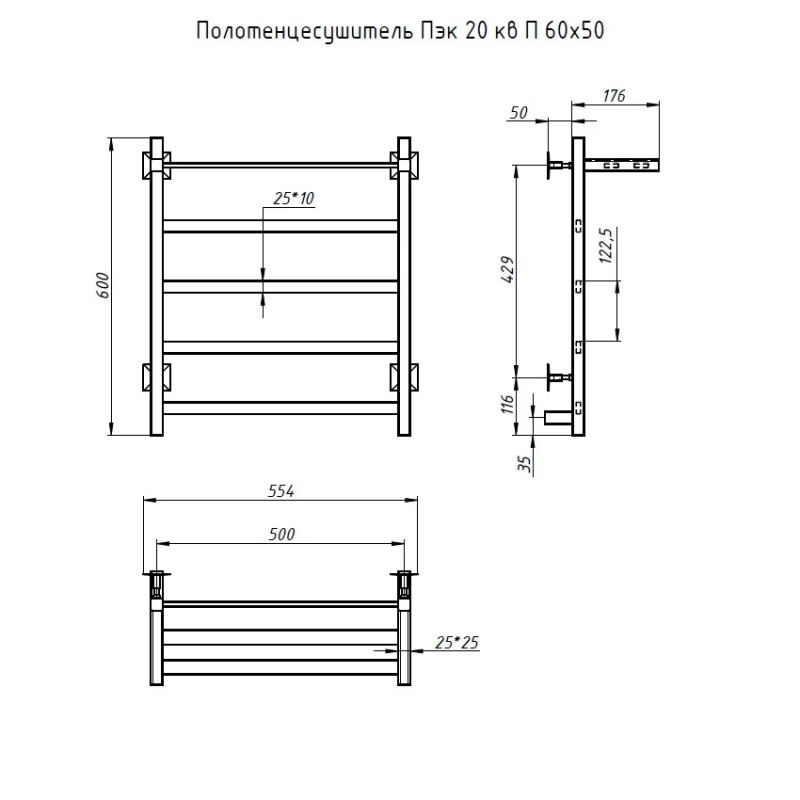 Электрический полотенцесушитель Тругор ПЭК 20 П КВ 60x50 с полкой Хром