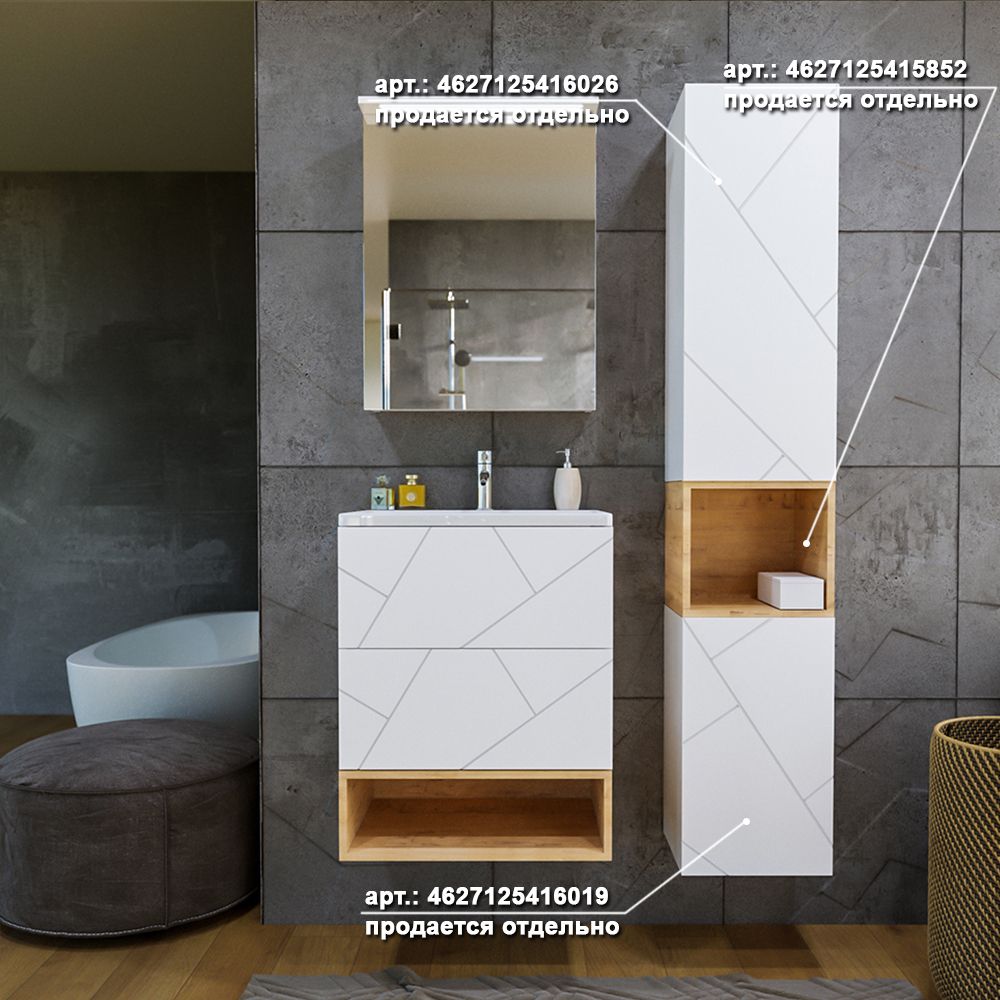 Комплект мебели для ванной Бриклаер КРИСТАЛЛ 60ZB, белый/дуб бунратти, артикул КРИСТАЛЛ 60ZB