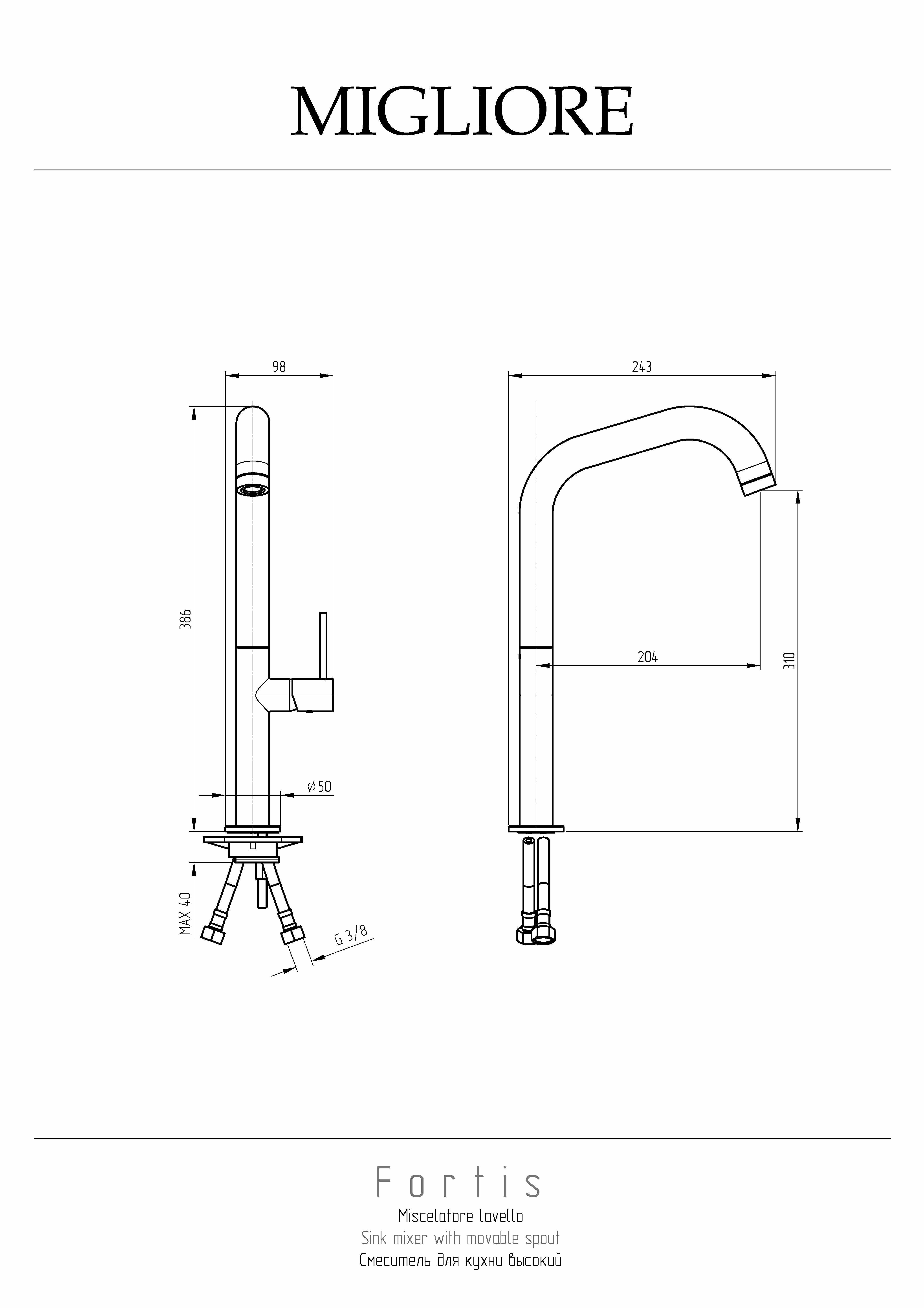 CUCINA FORTIS Смеситель для кухни моноком., высокий излив, ручка сбоку, хром