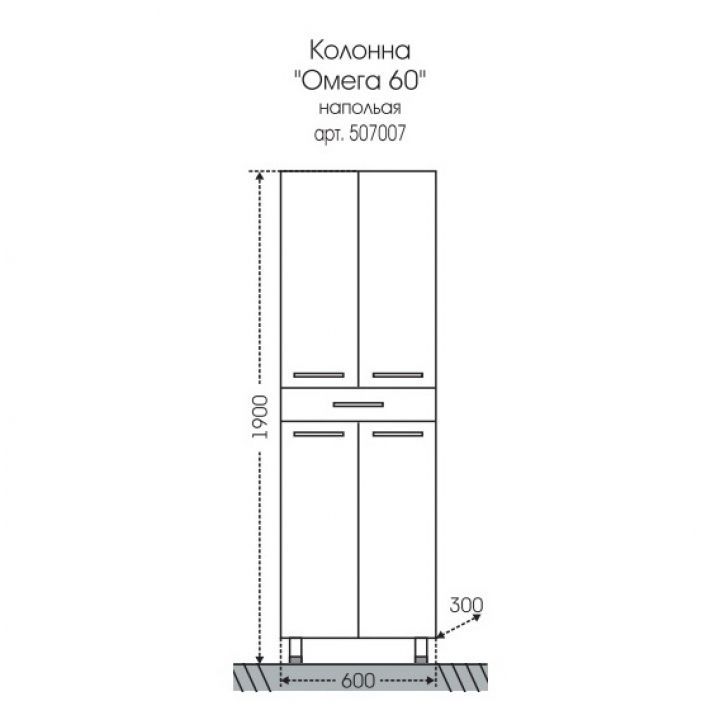 Шкаф-пенал "Омега 60" напольный