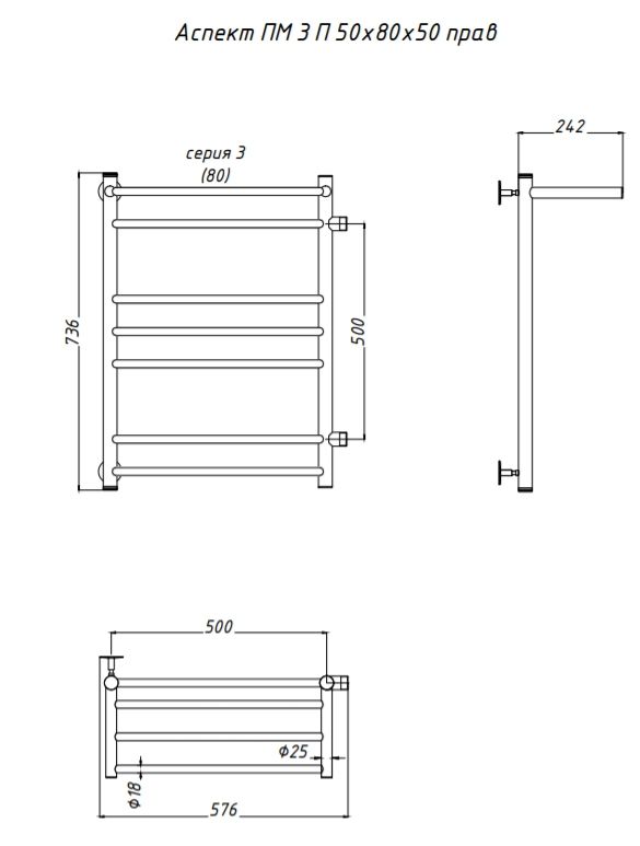 Водяной полотенцесушитель Тругор Аспект 3 П ПМ R 80x50 с полкой Хром