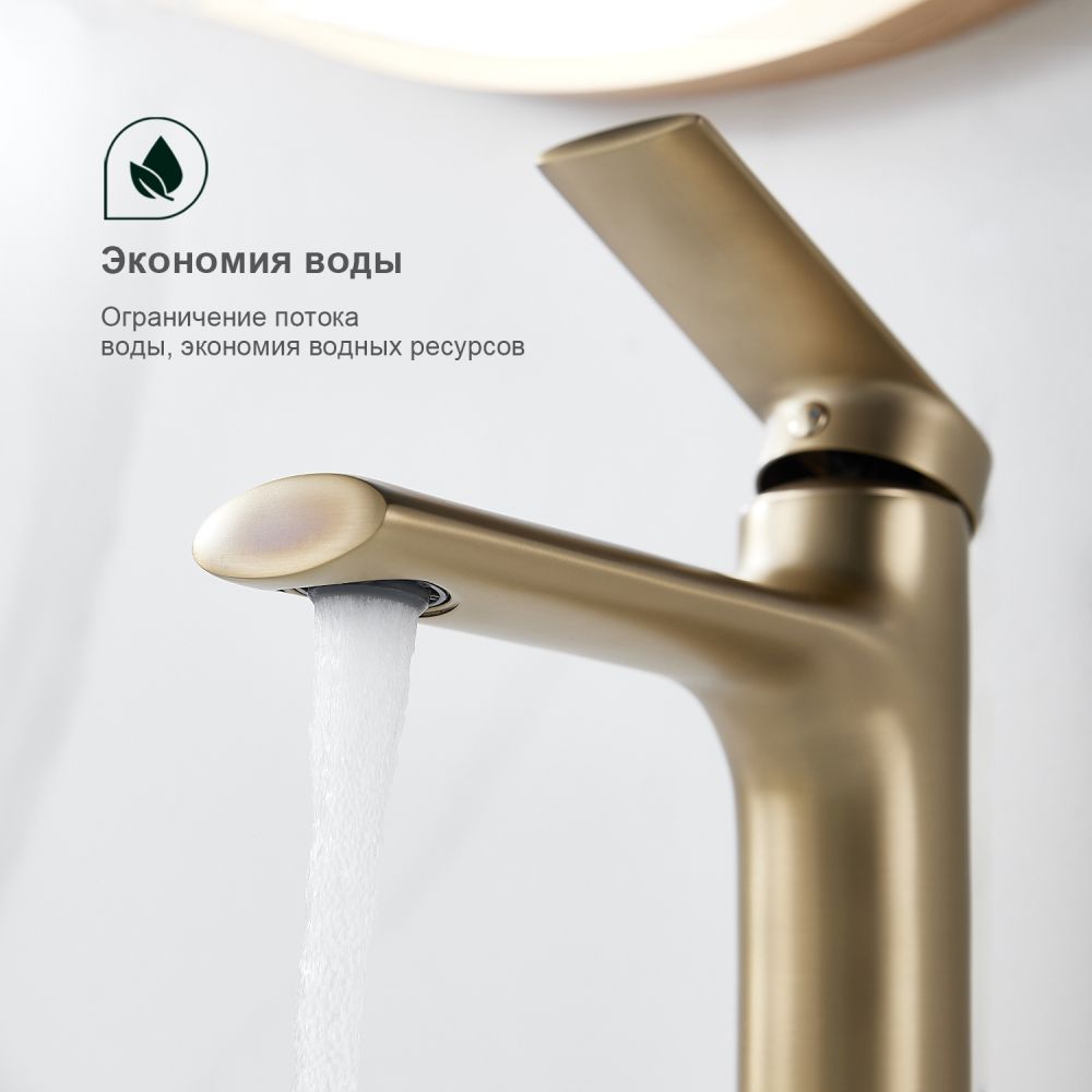 Смеситель для раковины Splenka S50.10.03, золотой сатин