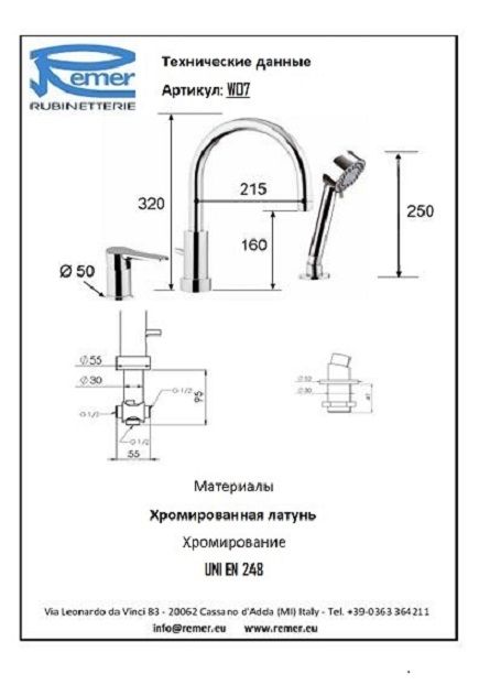 Winner Смеситель для ванны набортный W07, артикул W07
