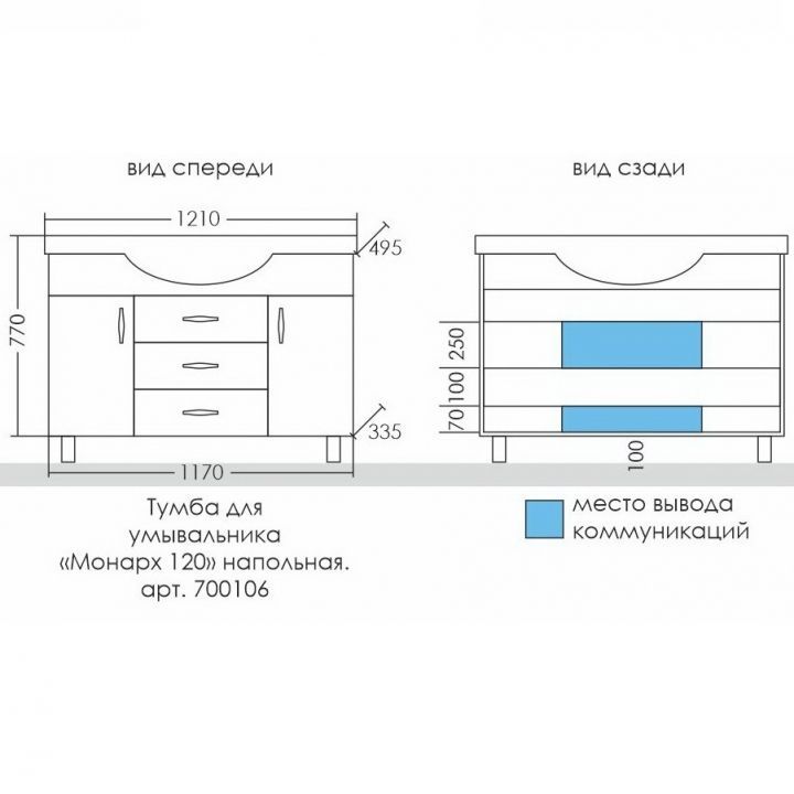 Тумба для умыв. "Монарх 120" ум. (Классик 120) НП
