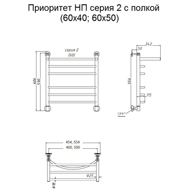 Водяной полотенцесушитель Тругор Приоритет 2 П НП 60x40 с полкой Хром