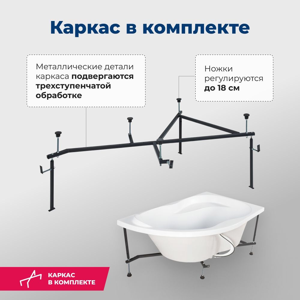 Акриловая ванна Aquanet Graciosa 150x90 R (с каркасом) Акриловая ванна Aquanet Graciosa 150x90 R (с каркасом)