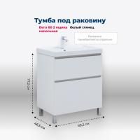 Тумба под раковину Aquanet Вега 60 напольная, белый глянец Тумба под раковину Aquanet Вега 60 напольная, белый глянец