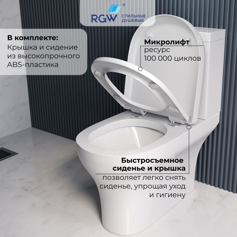 Унитаз с бачком напольный RGW SW-04