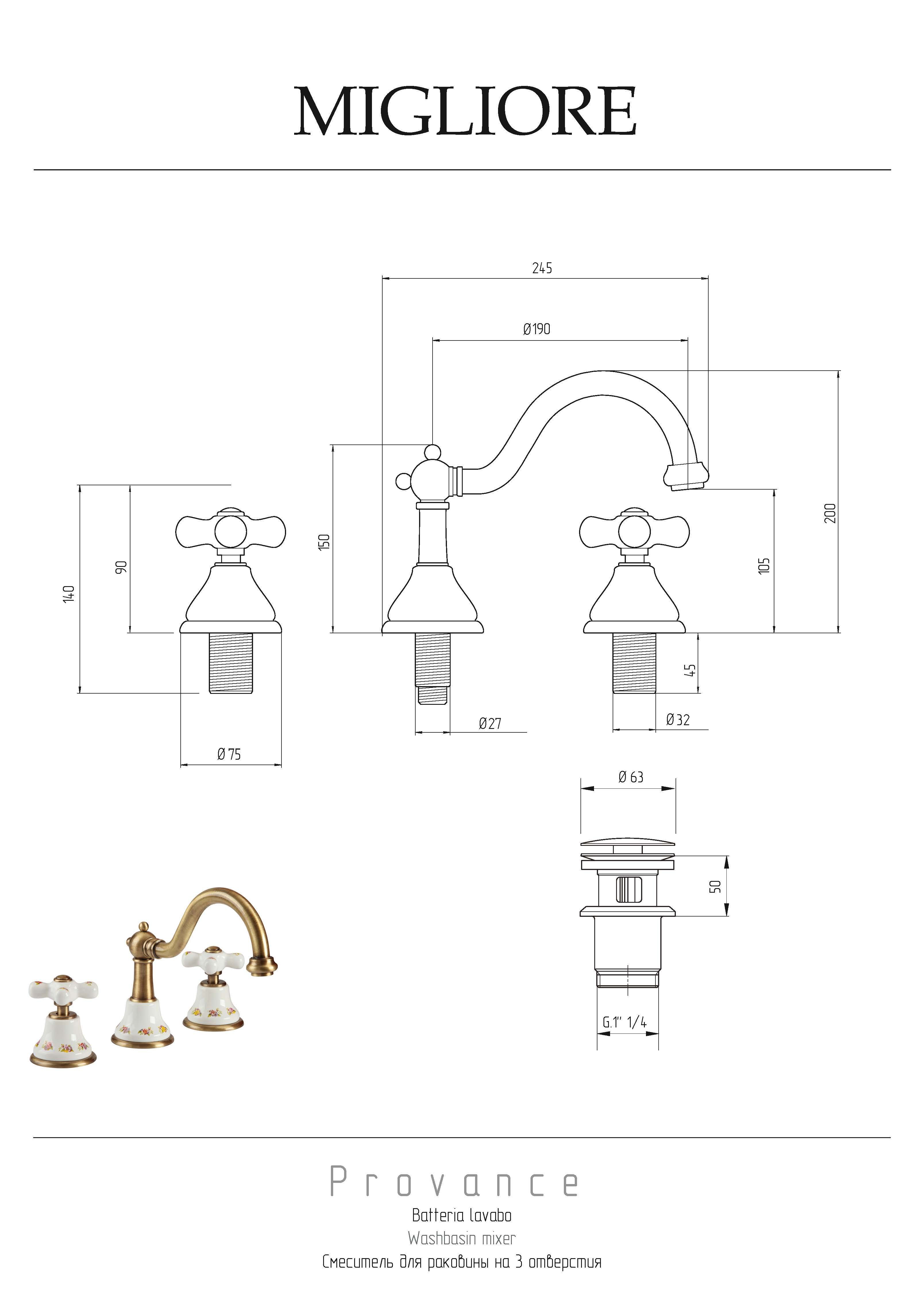 PROVANCE Смеситель для раковины на 3 отв., донный клапан "click-clack", бел. с декором/бронза