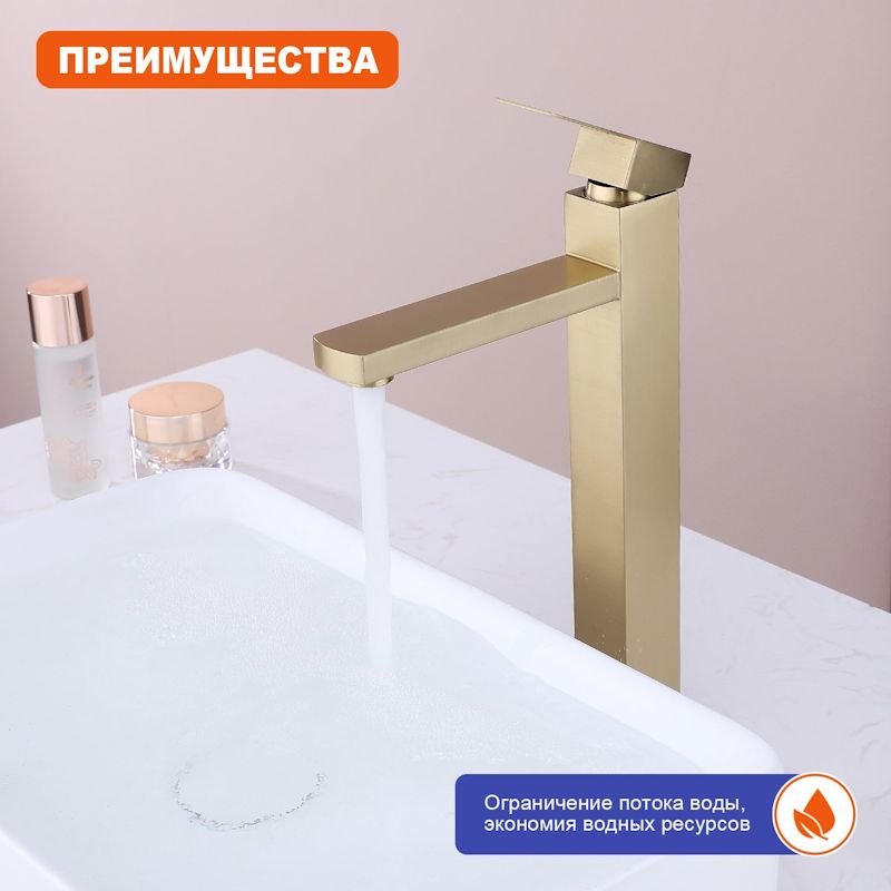 Смеситель для раковины высокий Prohanss P30.15.03, золотой сатин