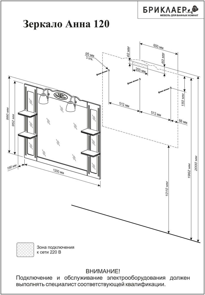 Комплект мебели для ванной Бриклаер АННА 120, белый, артикул АННА 120