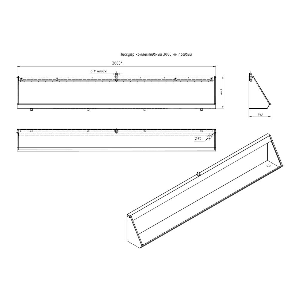 Писсуар коллективный антивандальный Тругор ПКА 3000 мм прав, сатин, артикул ПКА 3000 мм прав