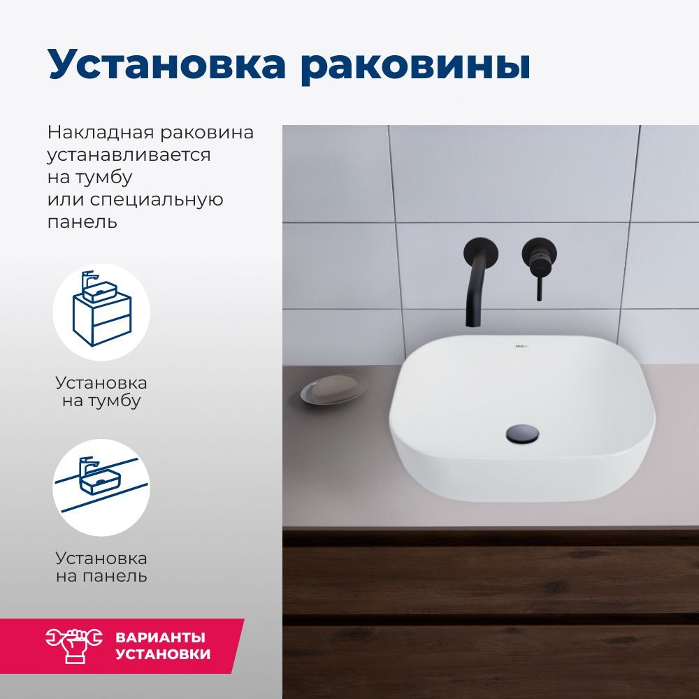 Раковина накладная Aquanet Lake-1 Раковина накладная Aquanet Lake-1