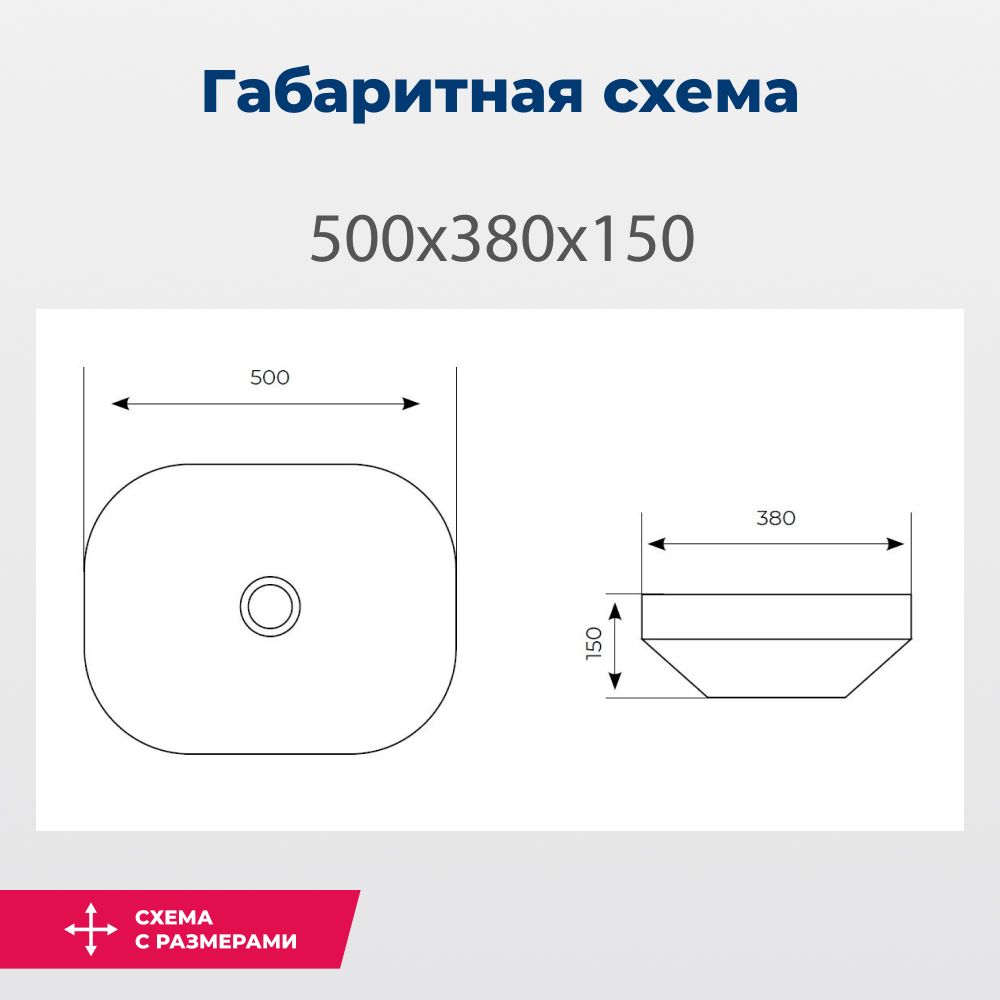 Раковина накладная Aquanet Elegant-2 50 Раковина накладная Aquanet Elegant-2 50