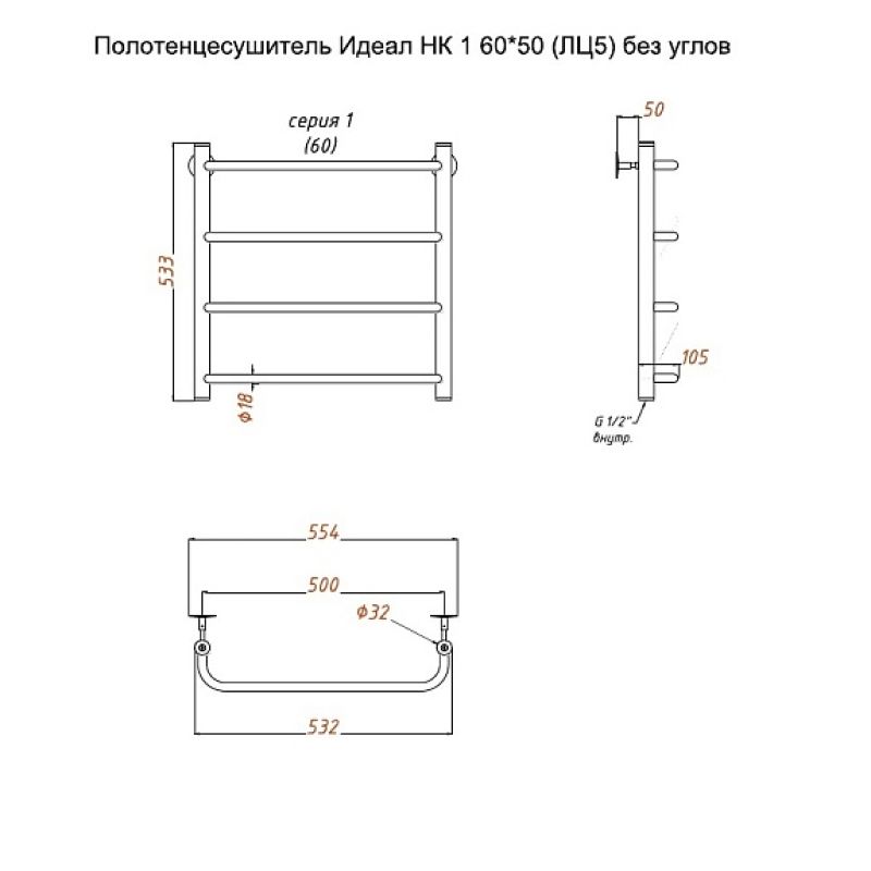Полотенцесушитель водяной (лесенка) Тругор Идеал НК 1 60х50 см (без углов)