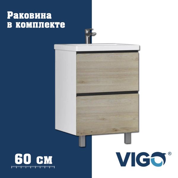 Тумба с раковиной напольная VIGO Cross 447-com, 60 см