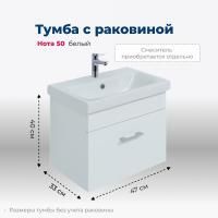 Тумба под раковину Aquanet Нота 50 (Moduo Slim) белый Тумба под раковину Aquanet Нота 50 (Moduo Slim) белый