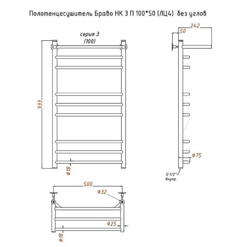 Полотенцесушитель водяной с полочкой (лесенка) Тругор Браво НК 3 П 100х50 см (без углов)