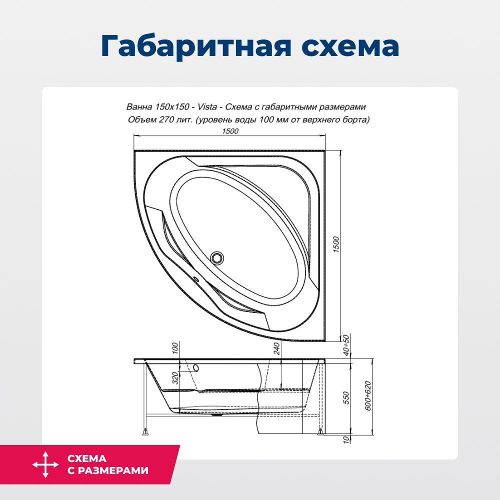 Акриловая ванна Aquanet Vista 150x150 (с каркасом) Акриловая ванна Aquanet Vista 150x150 (с каркасом)