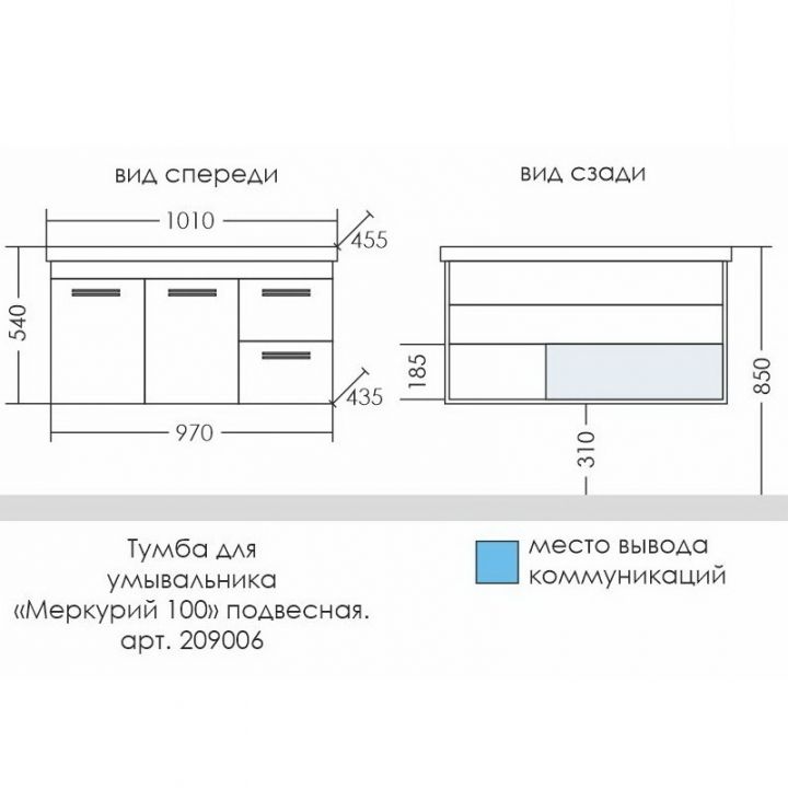 Тумба под раковину СаНта Меркурий 100 209006, подвесная ( ум. Фостер 100)