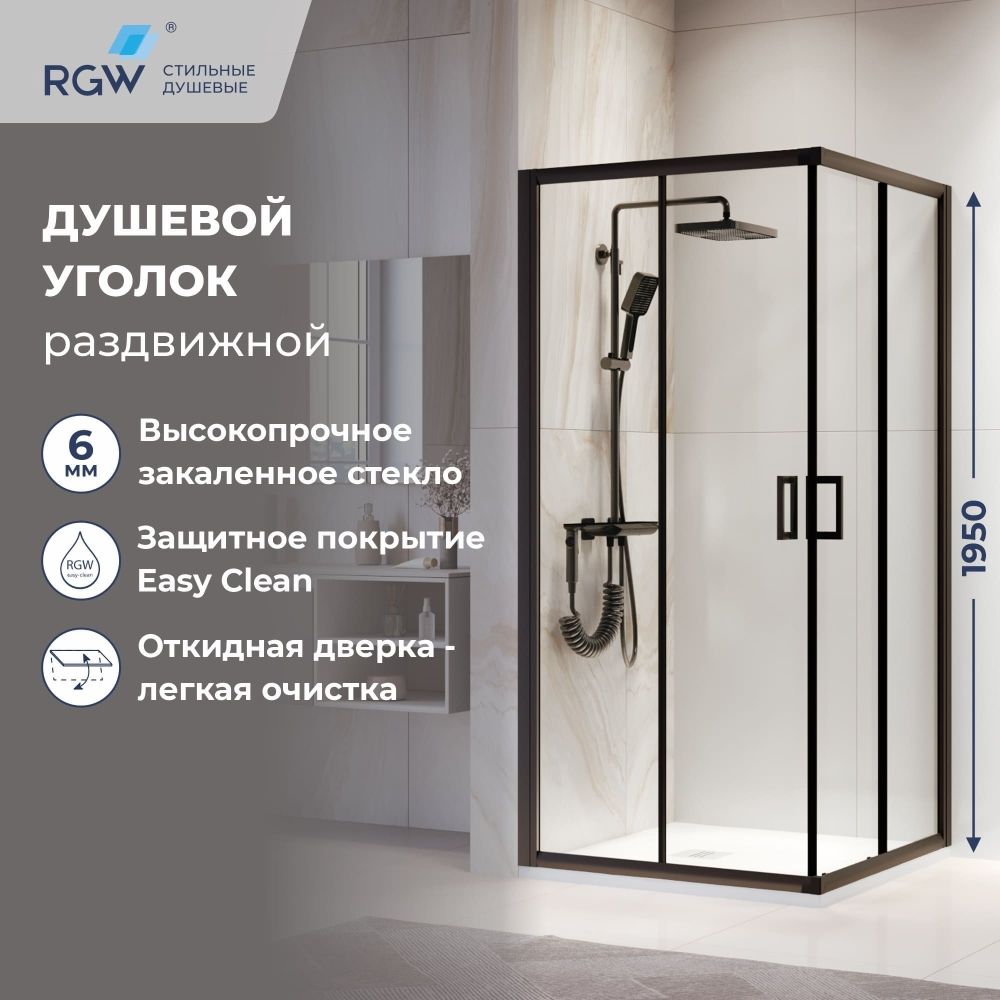 Комплект квадрат: RGW PA-39B + RGW CR + RGW Velplex QYD-06 + RGW SP-24B