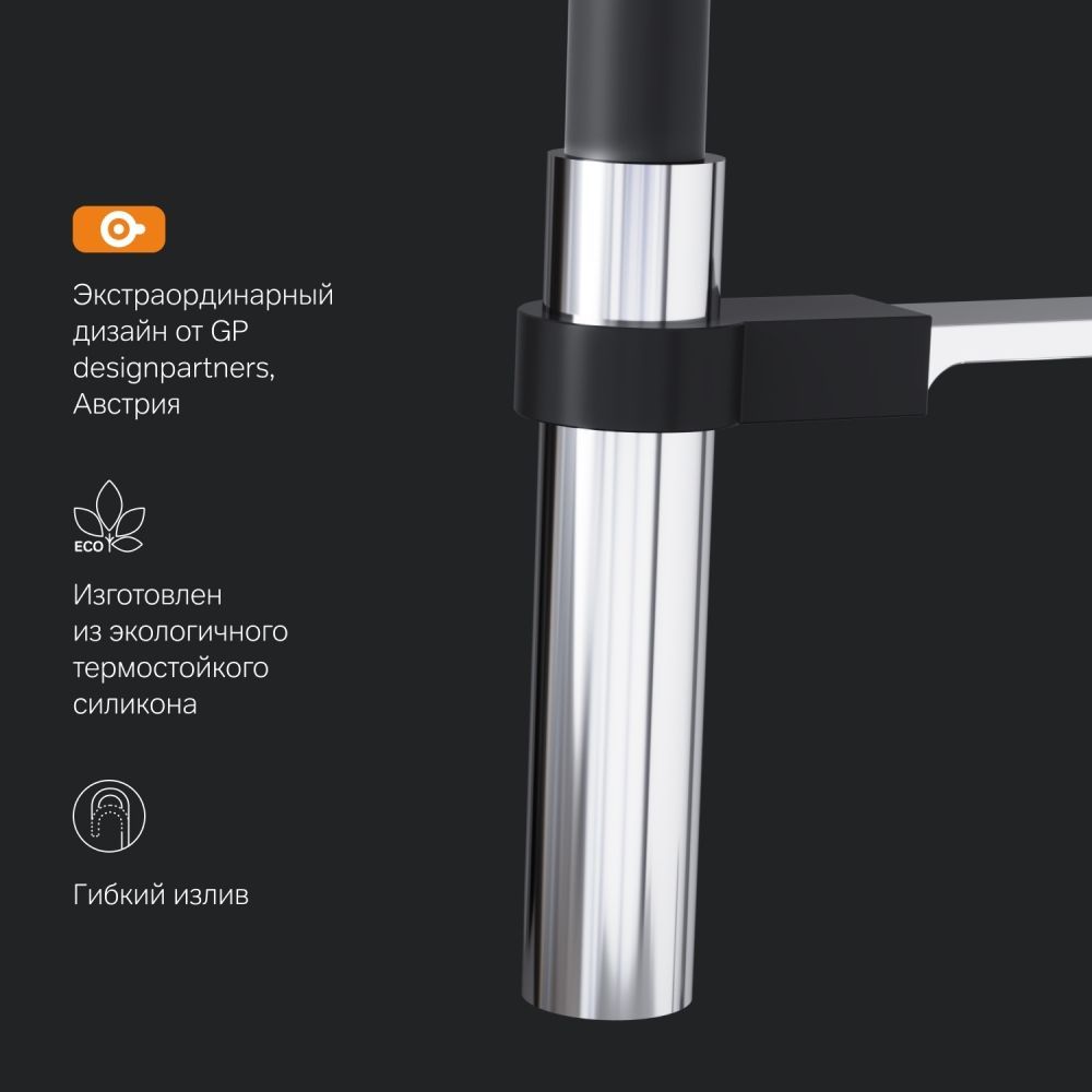 F8013000 Like S, смеситель для кухни с гибким изливом, шт.