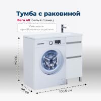 Тумба под раковину Aquanet Вега 40 белый глянец Тумба под раковину Aquanet Вега 40 белый глянец