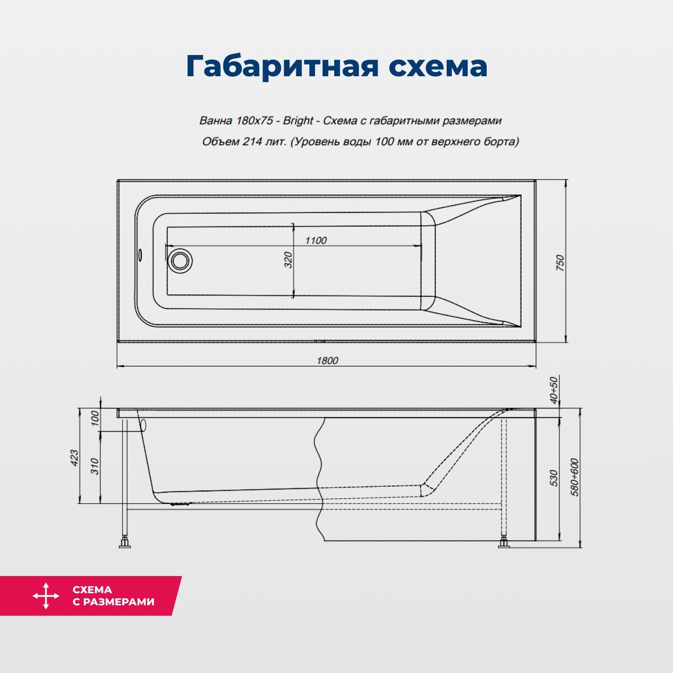 Акриловая ванна Aquanet Bright 180x75 (с каркасом) Акриловая ванна Aquanet Bright 180x75 (с каркасом)