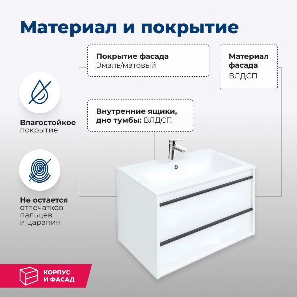Тумба под раковину Aquanet Lino 70 белый матовый Тумба под раковину Aquanet Lino 70 белый матовый