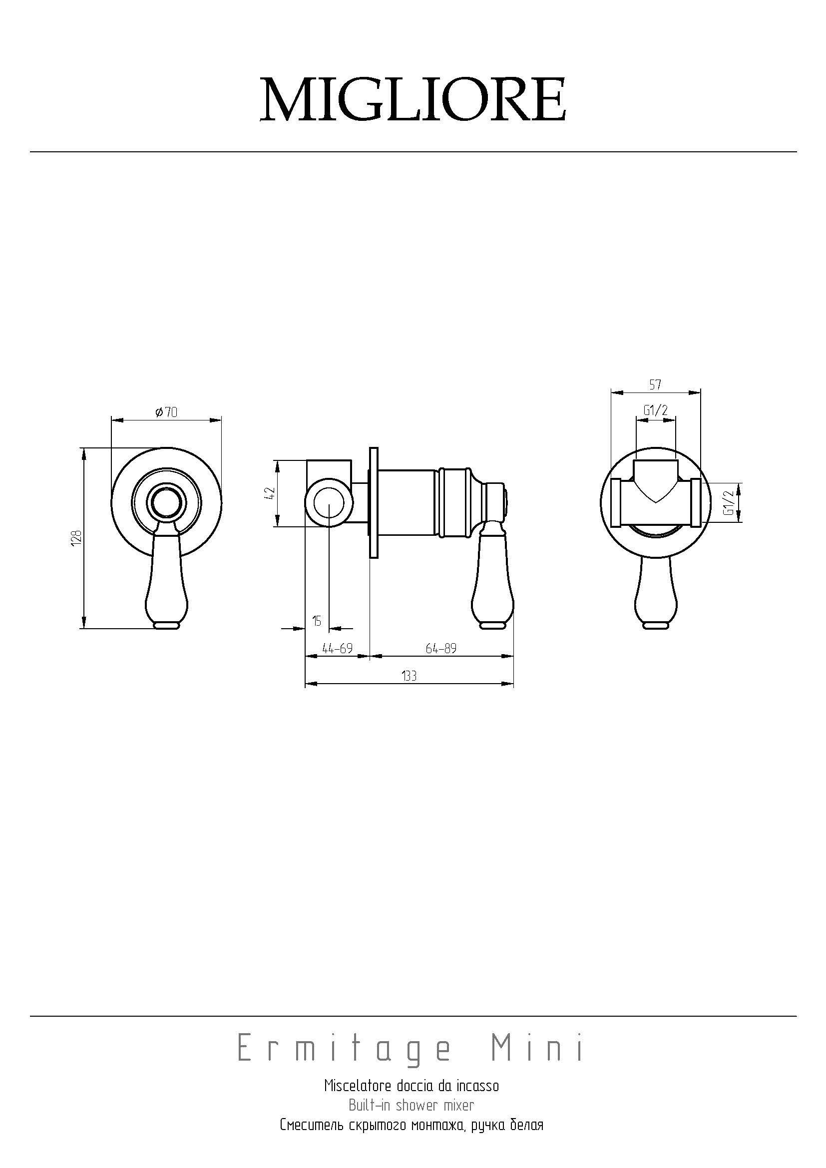 ERMITAGE MINI См-ль скрытого монтажа монокомандный, белый/бронза