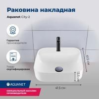 Раковина накладная Aquanet City-2 Раковина накладная Aquanet City-2