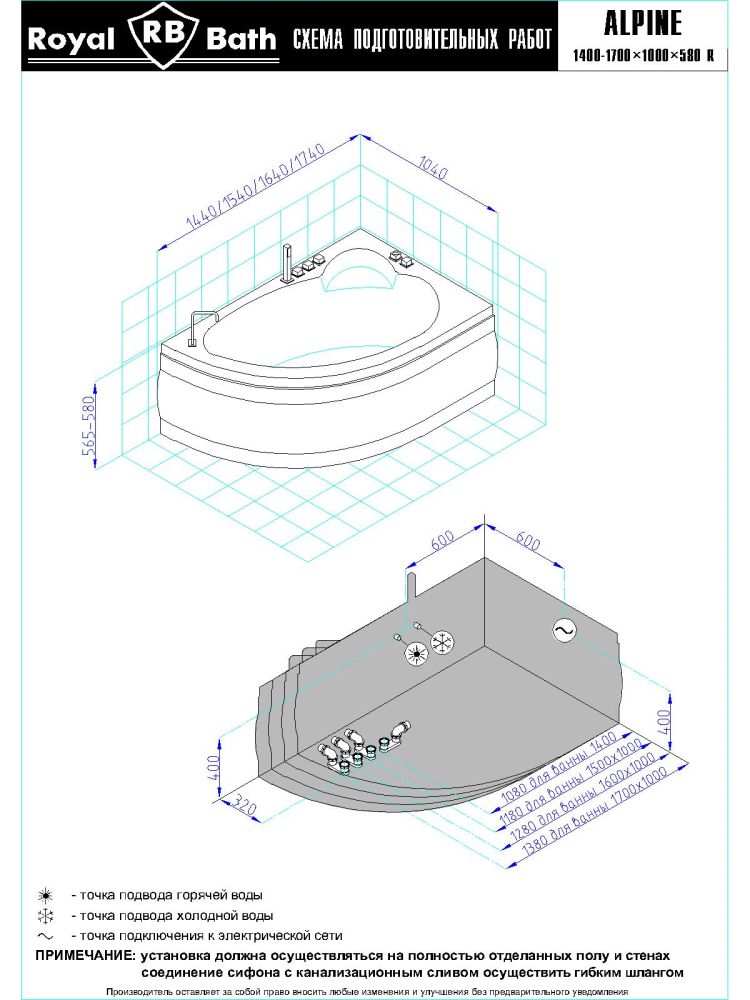Гидромассажная ванна Royal Bath  ALPINE STANDART 170x100x58R, артикул RB819102ST-R