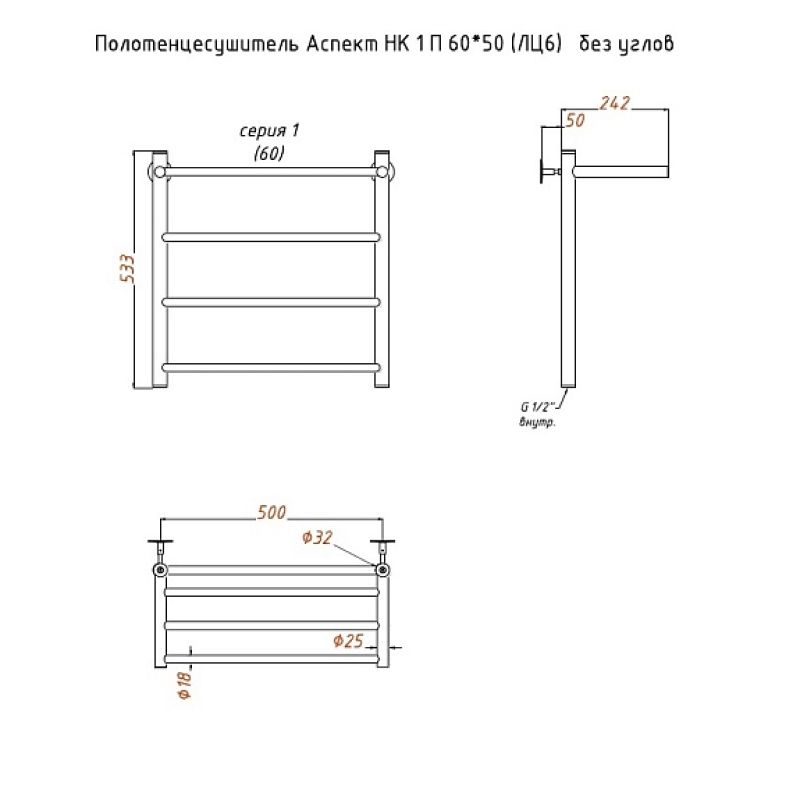 Полотенцесушитель водяной с полочкой (лесенка) Тругор Аспект НК 1 П 60х50 см (без углов)