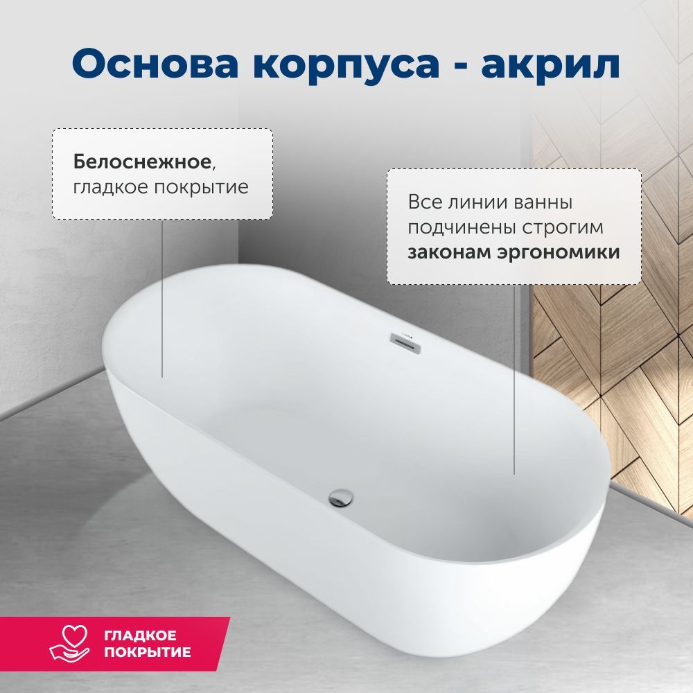 Акриловая ванна Aquanet Delight 170x78 Акриловая ванна Aquanet Delight 170x78