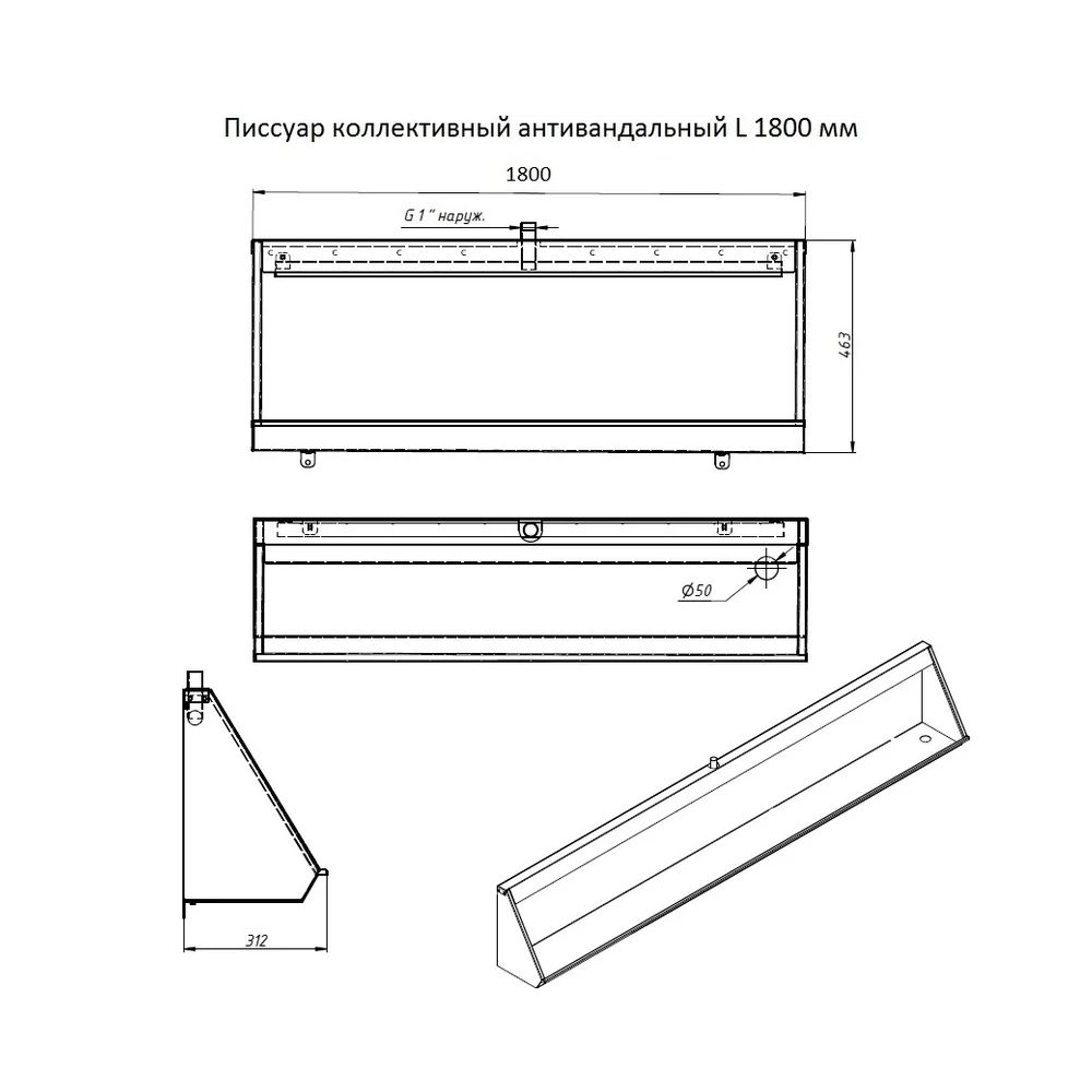 Писсуар коллективный антивандальный Тругор ПКА 1800 мм прав, сатин, артикул ПКА 1800 мм прав