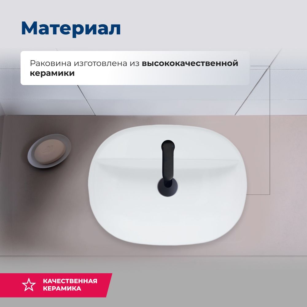 Раковина накладная Aquanet Lake-2 Раковина накладная Aquanet Lake-2