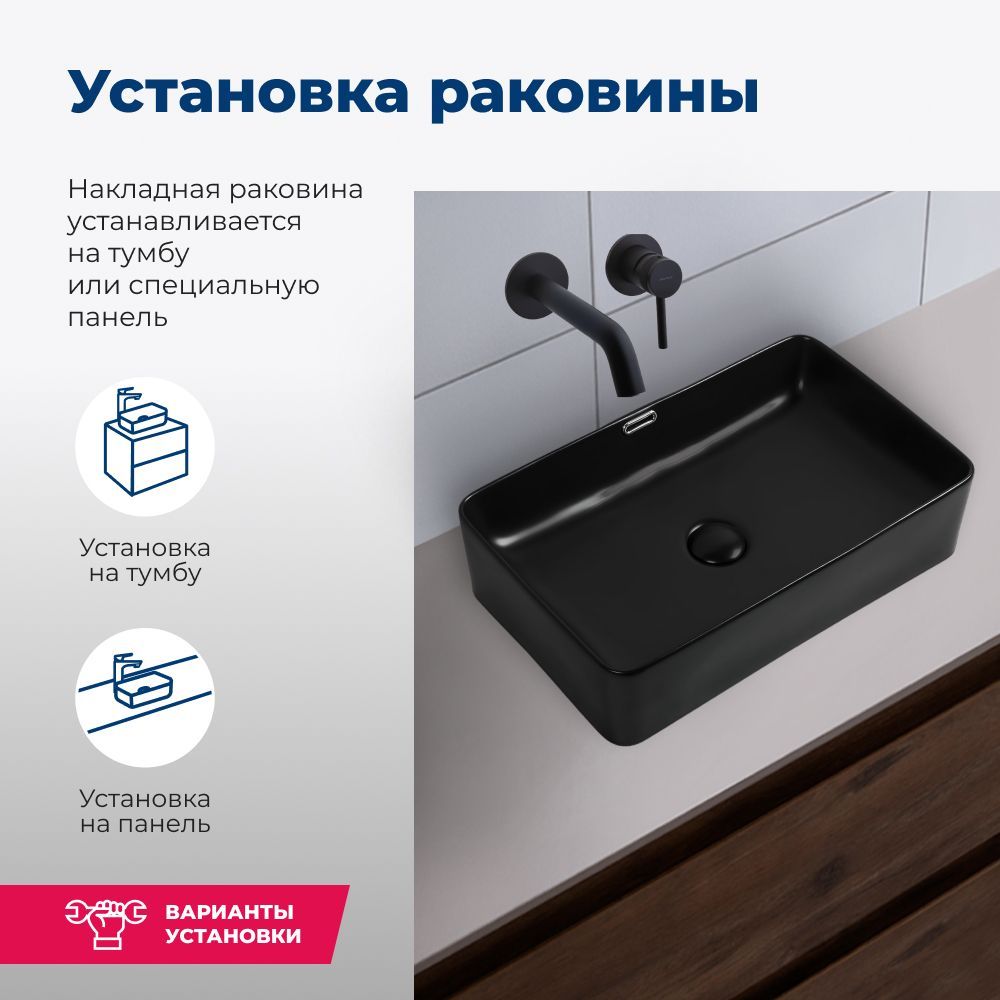 Раковина накладная Aquanet Perfect-2-MB 48 черный матовый Раковина накладная Aquanet Perfect-2-MB 48 черный матовый