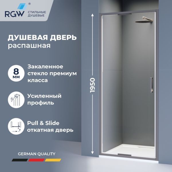 Душевая дверь из стекла, распашная с системой Pull&Slide в нишу RGW SV-05Gr- серая (Прозрачное, 1000)